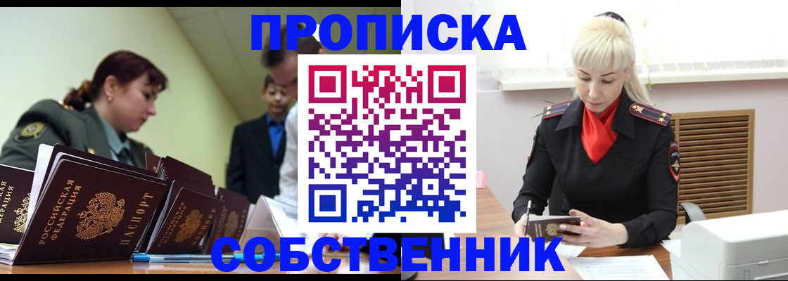 прописка иностранных граждан в Луховицах