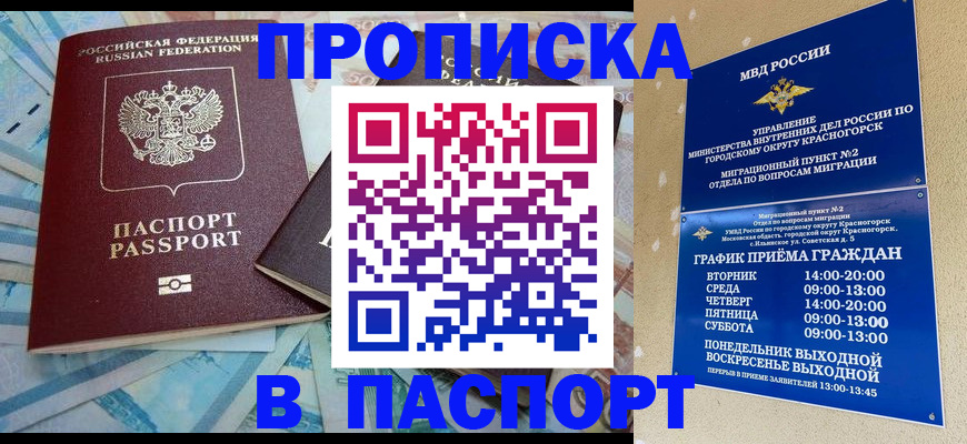 найти адрес прописки в Луховицах